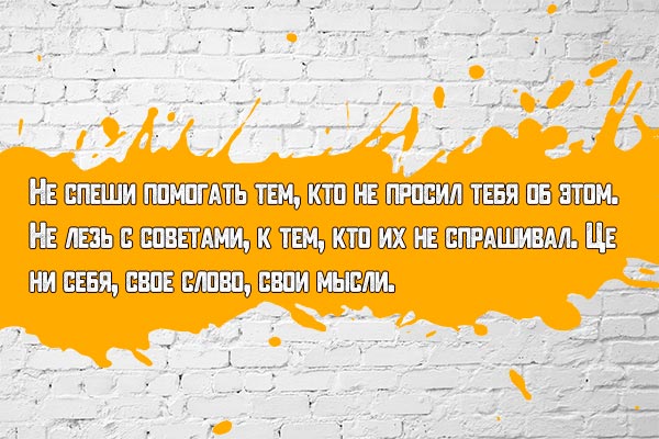 Помощь людям