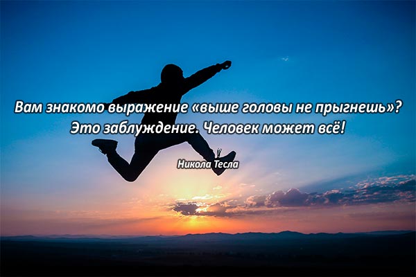 Человек может всё!
