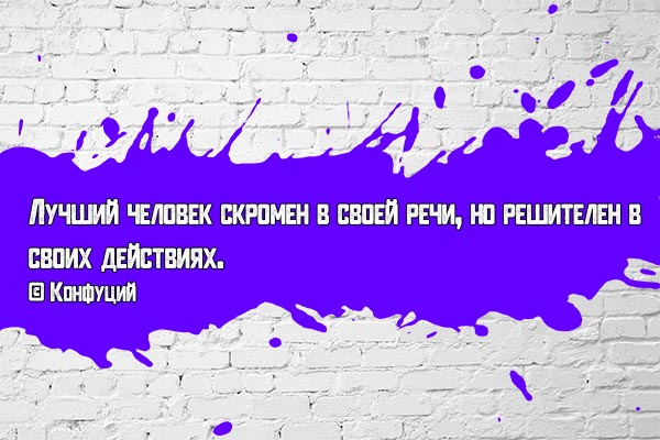 Решительный человек в действии