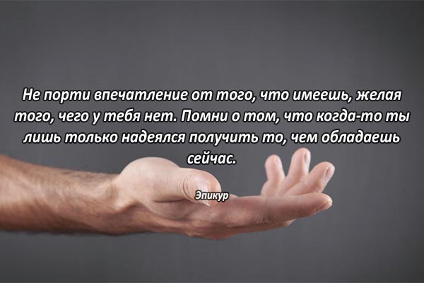 Что имеешь, чем обладаешь