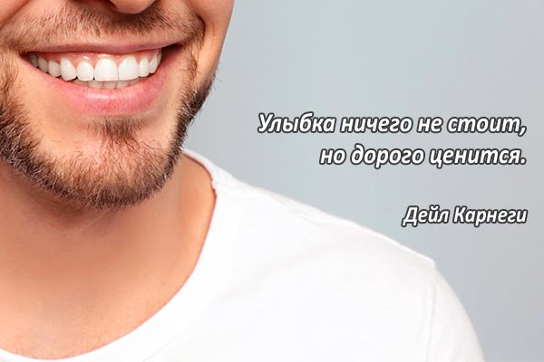 Ценность улыбки