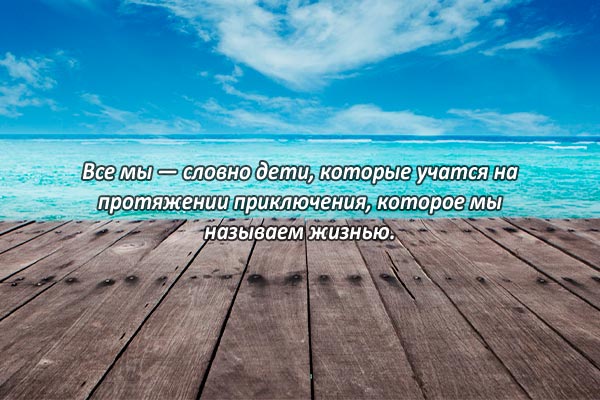 Дети жизни