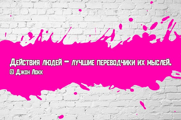 Действия людей