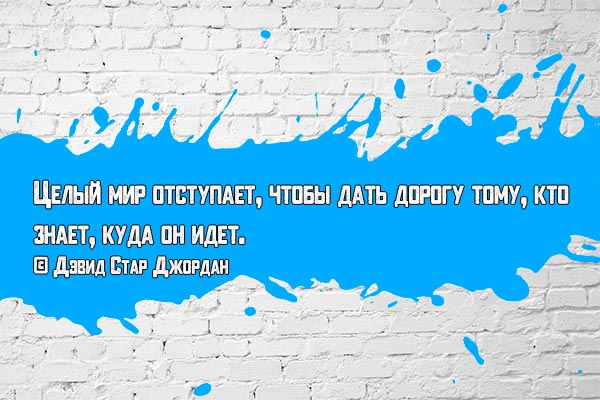 Дорога идущему