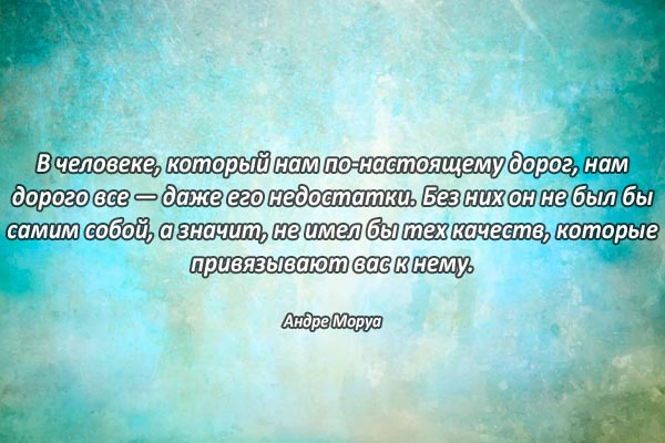 Дорогой человек