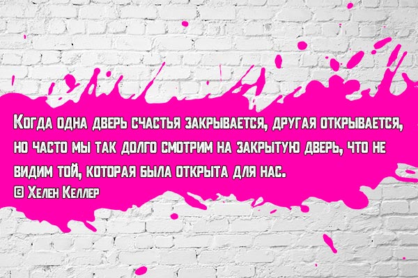 Дверь счастья