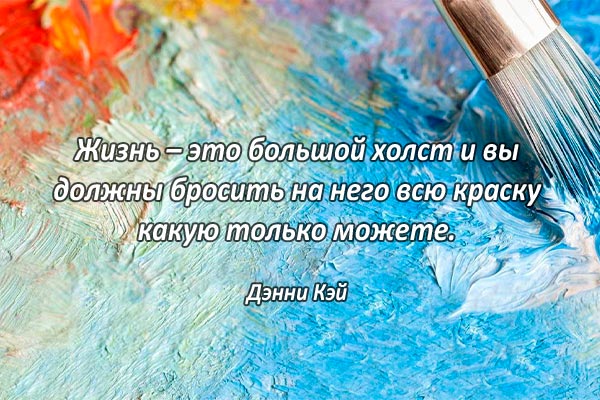 Холст с красками