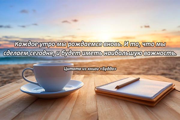 Каждое утро