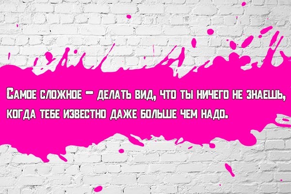 Много знать
