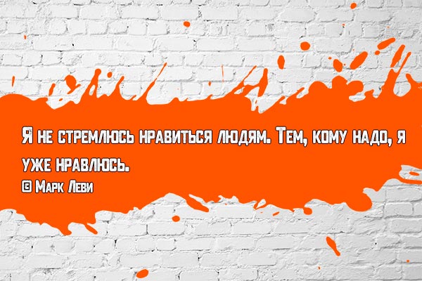 Нравиться людям