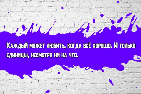 Любить человека