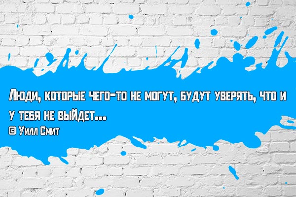 Люди будут уверять