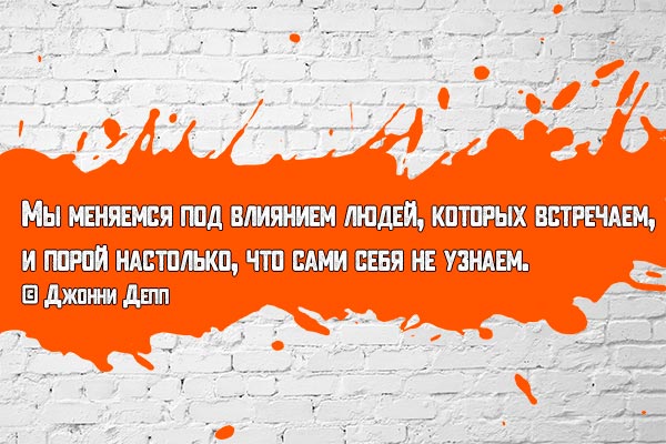 Люди меняются из-за других людей