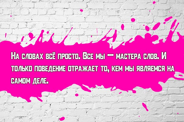 На словах всё просто