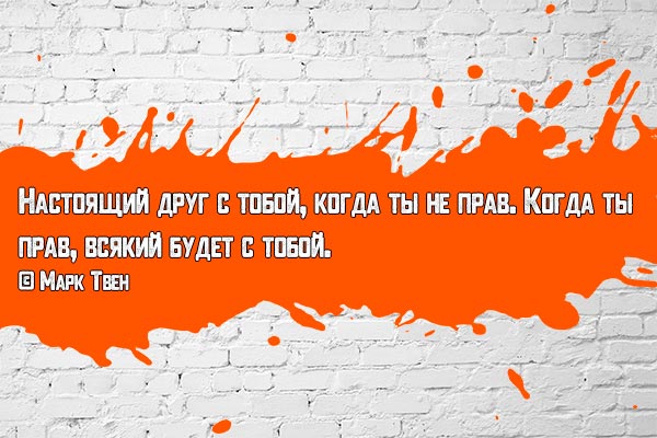 Кто настоящий друг