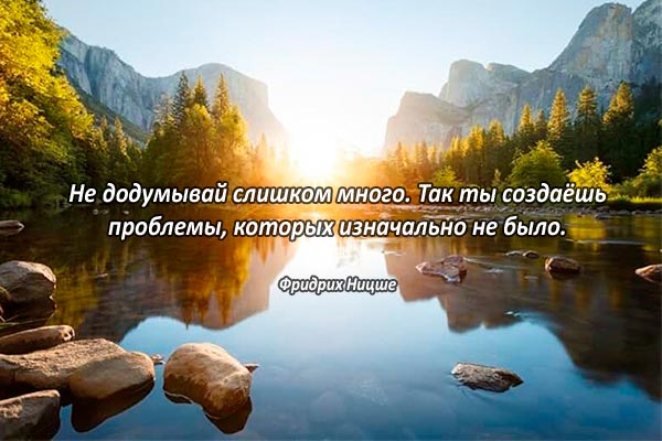 Не додумывайте