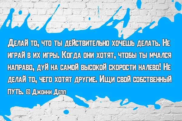 Не играй в игры