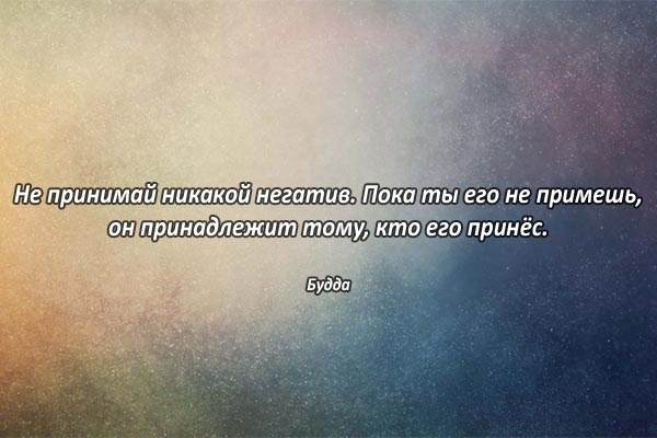 Без негатива