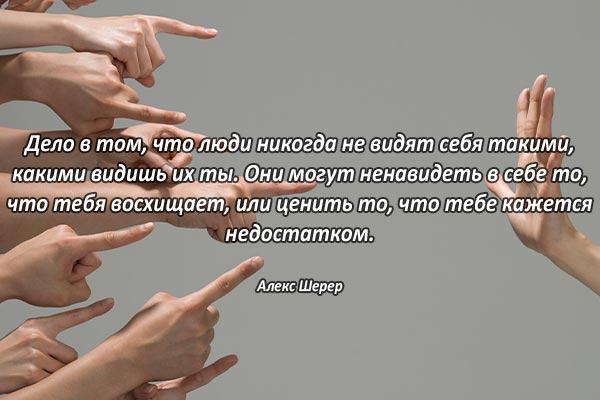 Как видишь человека...