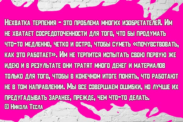 Нехватка терпения