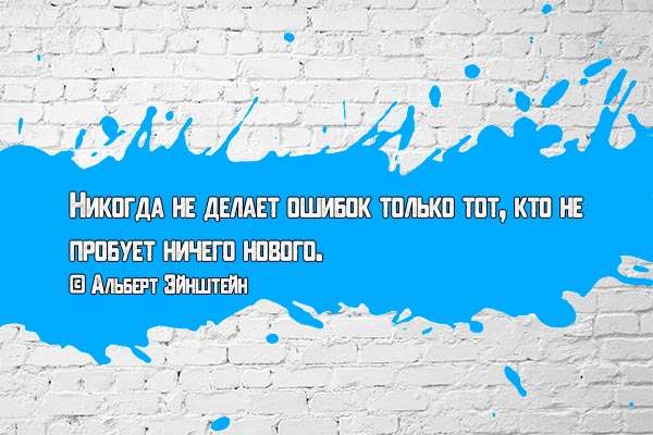 Ошибки человека