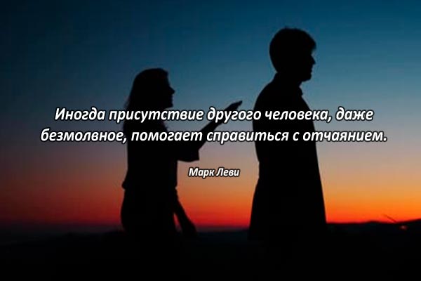 Присутствие человека