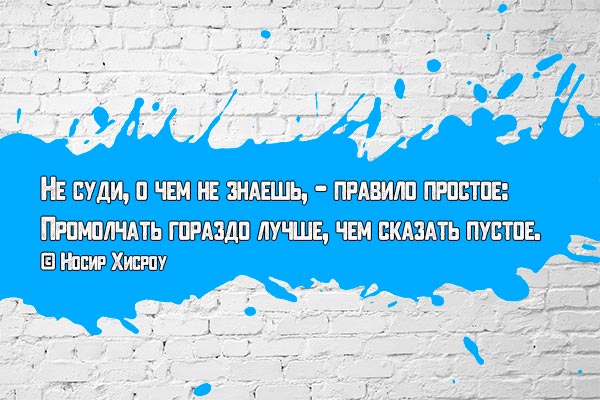 Простое правило молчания