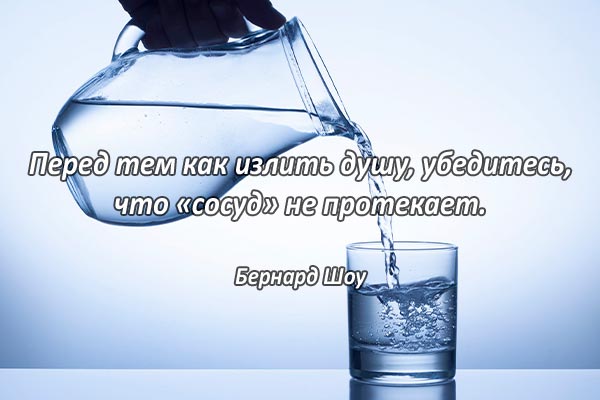 Протекающий «сосуд»