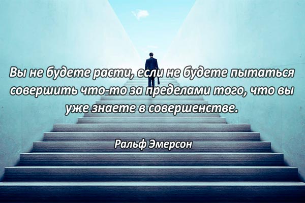 Рост за пределами