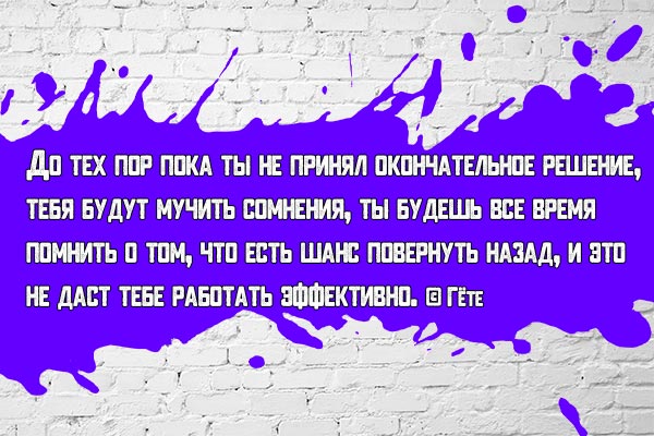 Решайся