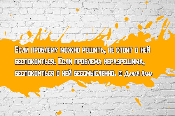 Решение проблемы