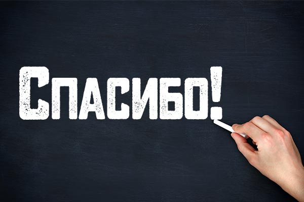 18 вещей, за которые мы забываем сказать «Спасибо»