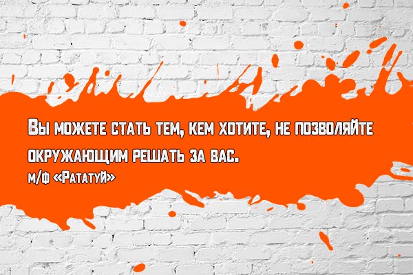 Кем быть - ваше решение