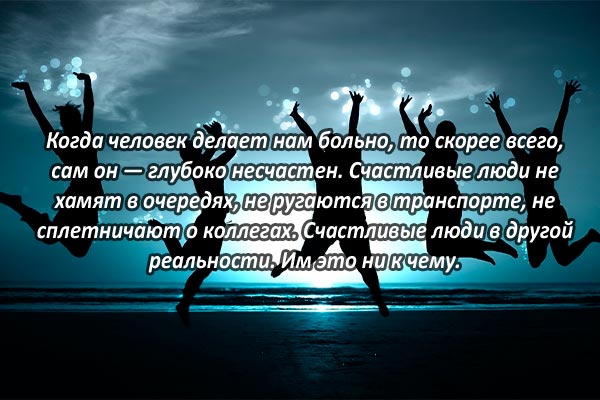 Счастливые люди