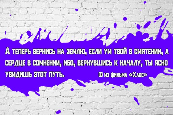 Ум в смятении