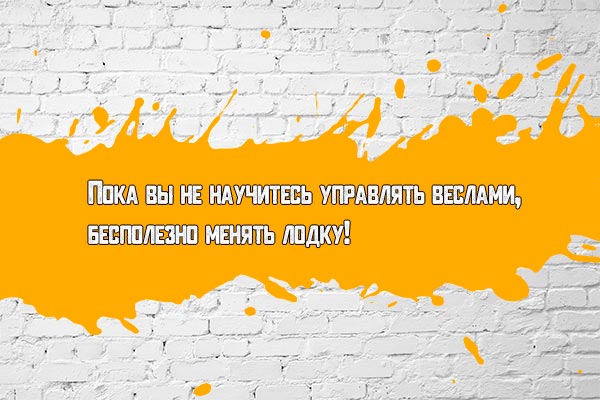 Управлять веслами
