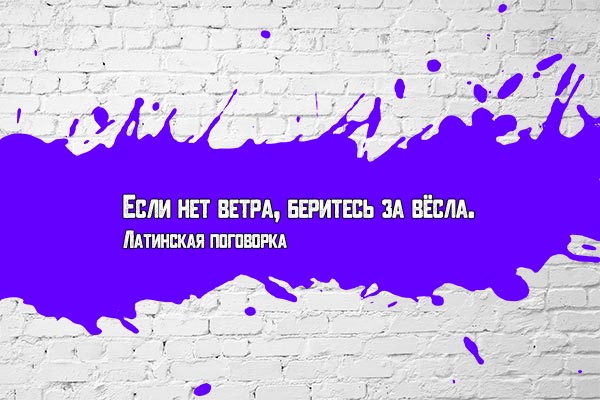 Весла и ветер