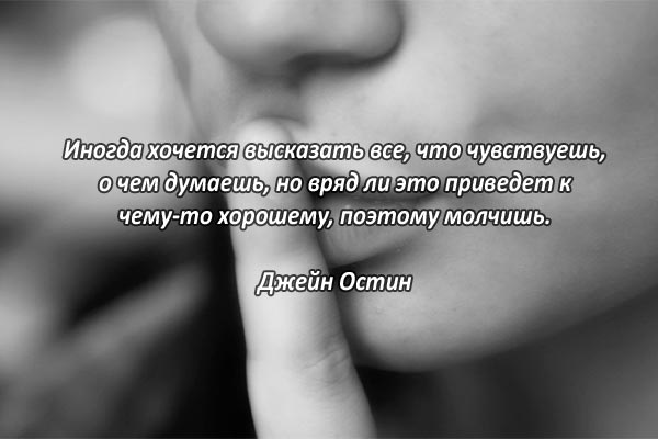 Высказать все