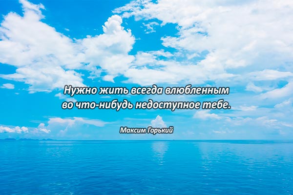 Влюбленное и недоступное