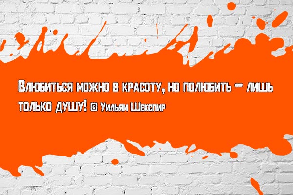 Влюбиться, но полюбить