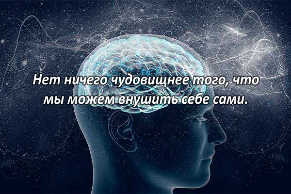 Внушение мысли