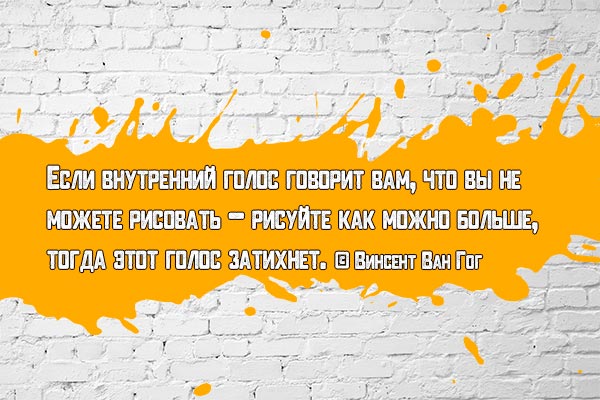 Внутренний голос