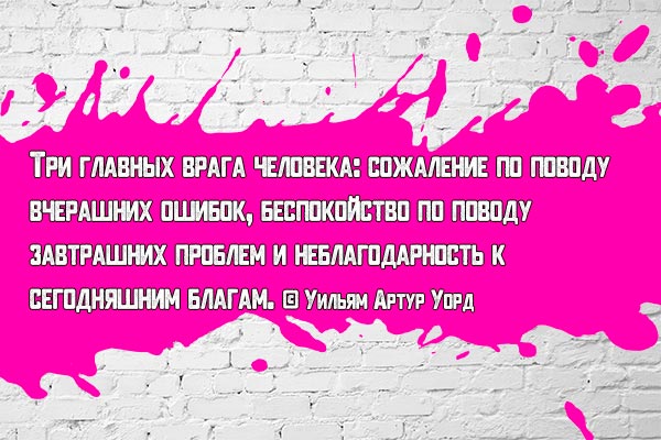 Враг человека