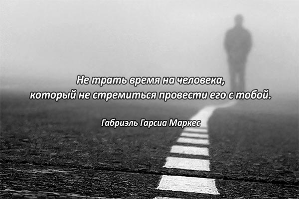 Время на человека