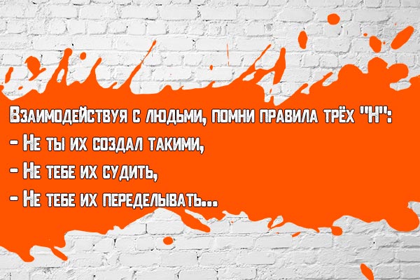 Взаимодействуя с людьми